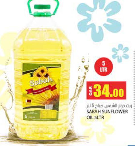 available at جراند هايبرماركت in قطر - الدوحة