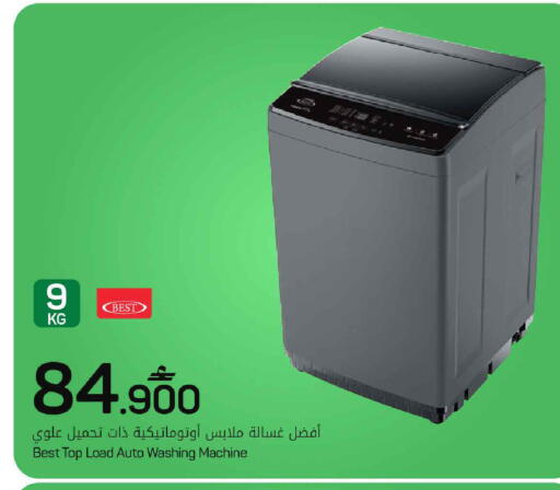available at مارك & سايف in عُمان - صُحار‎
