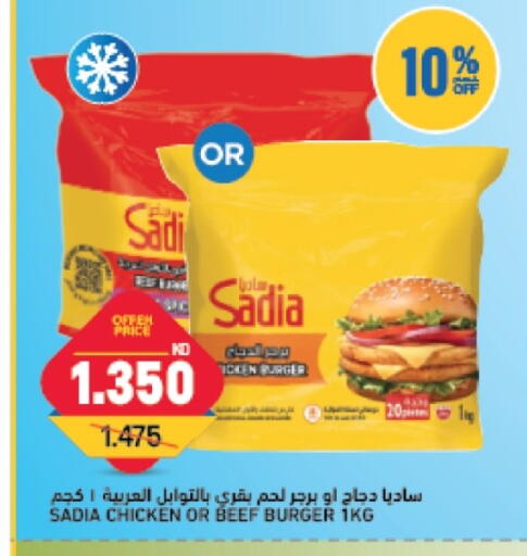 available at Oncost in Kuwait - Kuwait City