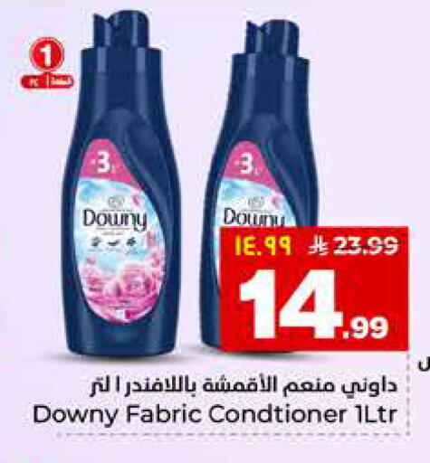 available at هايبر الوفاء in مملكة العربية السعودية, السعودية, سعودية - المنطقة الشرقية