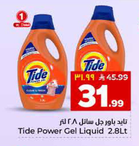 available at هايبر الوفاء in مملكة العربية السعودية, السعودية, سعودية - المنطقة الشرقية
