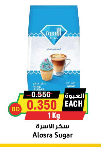 available at Prime Markets in Bahrain
