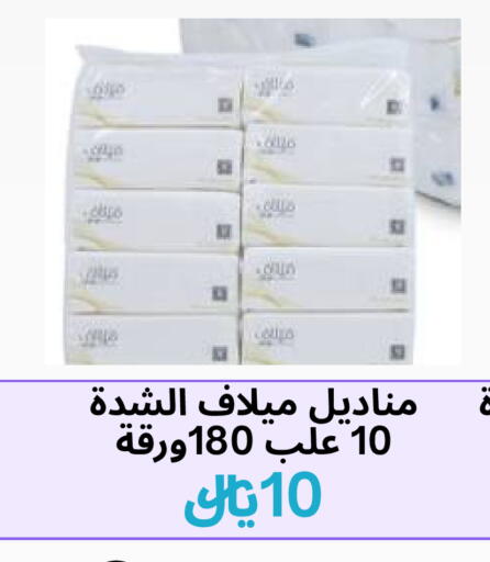 available at شريف رضي آل بحر للمواد الغذائية in مملكة العربية السعودية, السعودية, سعودية - القطيف‎