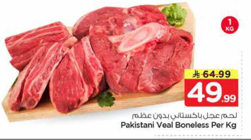 available at Nesto in KSA, Saudi Arabia, Saudi - Al Hasa