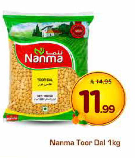 available at نستو in مملكة العربية السعودية, السعودية, سعودية - المنطقة الشرقية