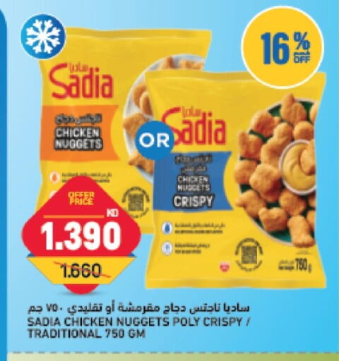 available at أونكوست in الكويت - مدينة الكويت