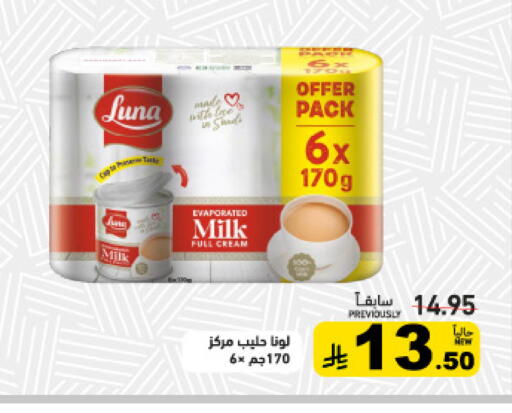 available at أسواق رامز in مملكة العربية السعودية, السعودية, سعودية - الرياض
