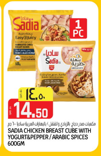 Pepper available at Saudia Hypermarket in Qatar - Al Daayen