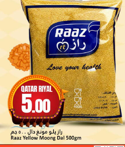available at دانة هايبرماركت in قطر - الريان
