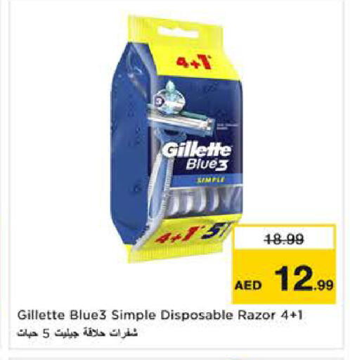 available at نستو هايبرماركت in الإمارات العربية المتحدة , الامارات - الشارقة / عجمان