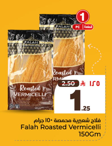 available at هايبر الوفاء in مملكة العربية السعودية, السعودية, سعودية - مكة المكرمة