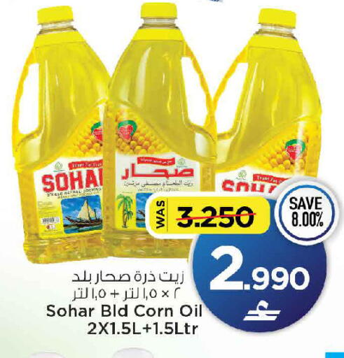 available at مارك & سايف in عُمان - صُحار‎