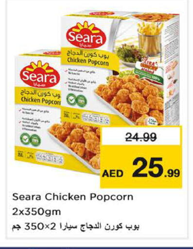 available at Nesto Hypermarket in UAE - Sharjah / Ajman