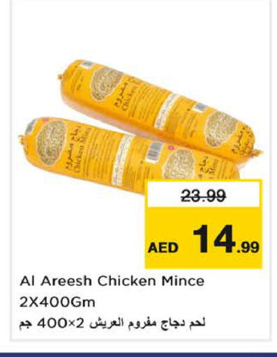available at Nesto Hypermarket in UAE - Sharjah / Ajman
