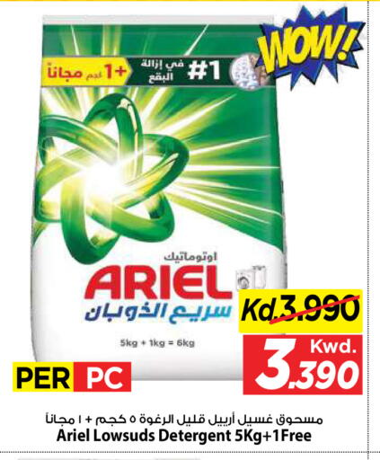 available at Mark & Save in Kuwait - Kuwait City
