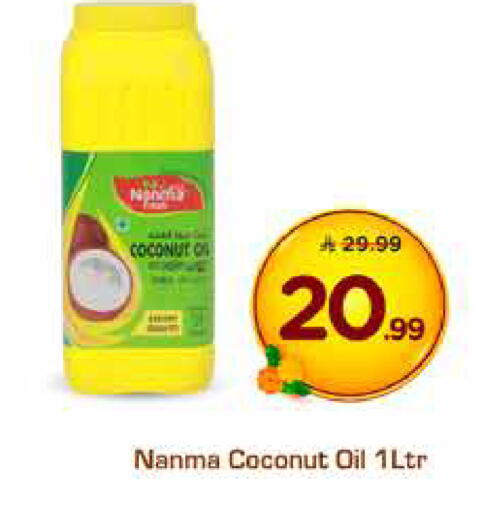 Coconut available at نستو in مملكة العربية السعودية, السعودية, سعودية - المنطقة الشرقية
