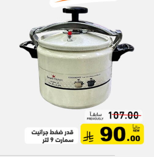 available at أسواق رامز in مملكة العربية السعودية, السعودية, سعودية - القطيف‎