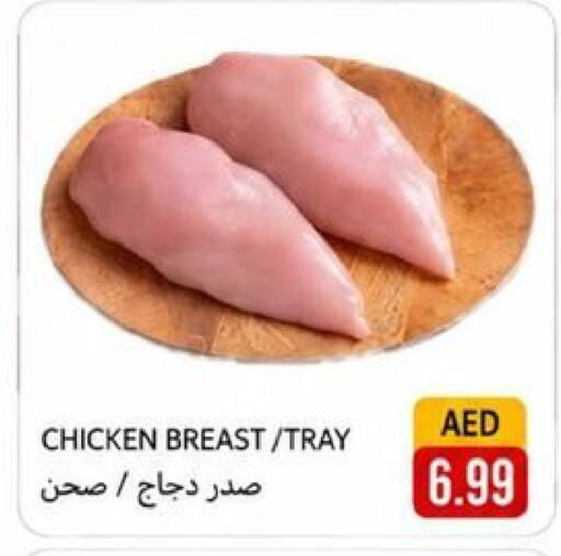 available at Rawabi Market Ajman in UAE - Sharjah / Ajman