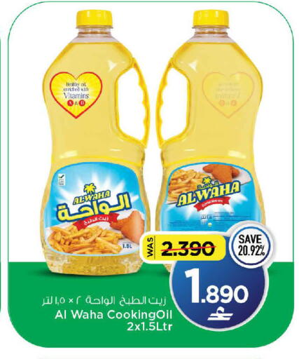 available at مارك & سايف in عُمان - صُحار‎