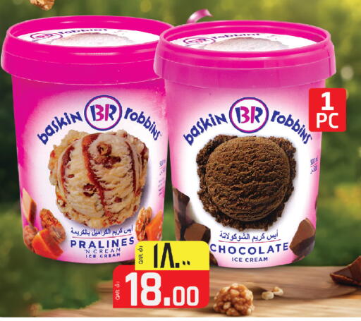 available at السعودية in قطر - أم صلال