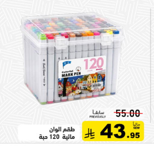 available at أسواق رامز in مملكة العربية السعودية, السعودية, سعودية - الرياض