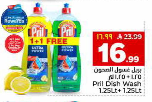 available at Hyper Al Wafa in KSA, Saudi Arabia, Saudi - Al Hasa