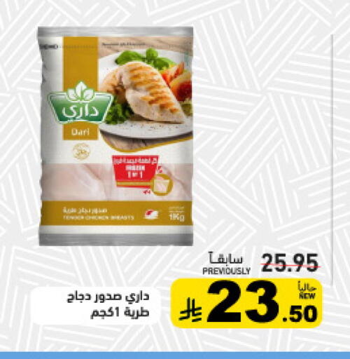 available at Aswaq Ramez in KSA, Saudi Arabia, Saudi - Qatif