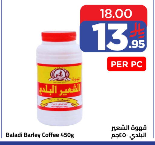 available at وهج مارت in مملكة العربية السعودية, السعودية, سعودية - جدة