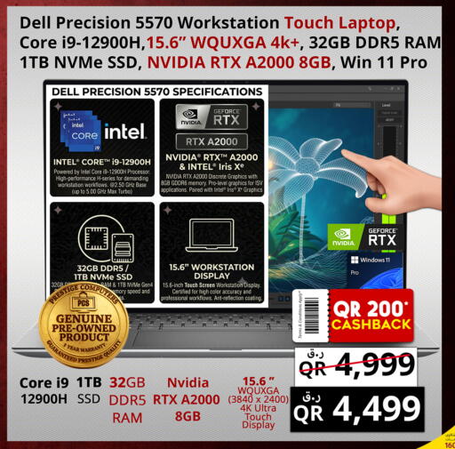 available at Prestige Computers in Qatar - Al-Shahaniya