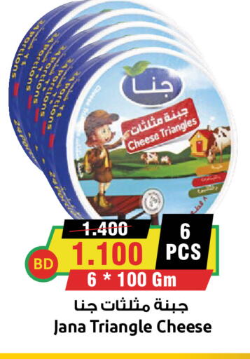 available at أسواق النخبة in البحرين