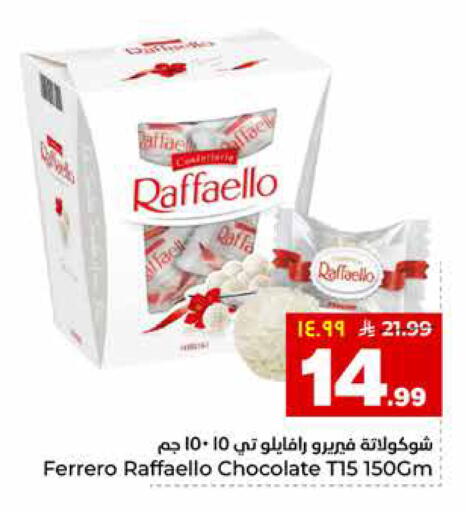 available at هايبر الوفاء in مملكة العربية السعودية, السعودية, سعودية - الرياض