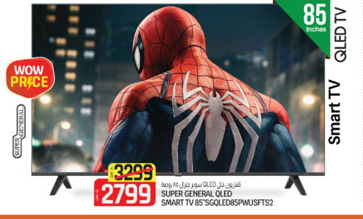 available at Saudia Hypermarket in Qatar - Al Daayen