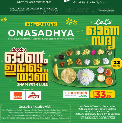 Lemon Banana Date available at LuLu Hypermarket in Qatar - Al Wakra