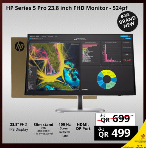 available at Prestige Computers in Qatar - Al Rayyan