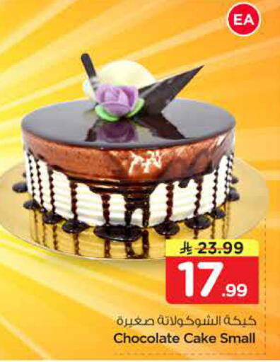 available at نستو in مملكة العربية السعودية, السعودية, سعودية - الأحساء‎