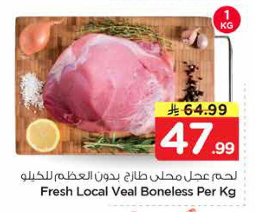 available at نستو in مملكة العربية السعودية, السعودية, سعودية - المنطقة الشرقية