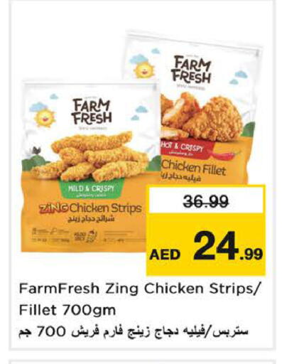 available at Nesto Hypermarket in UAE - Sharjah / Ajman
