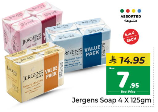 available at مكة هايبرماركت in مملكة العربية السعودية, السعودية, سعودية - الرياض