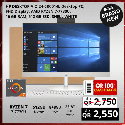 available at برستيج كمبيوتر in قطر - الضعاين
