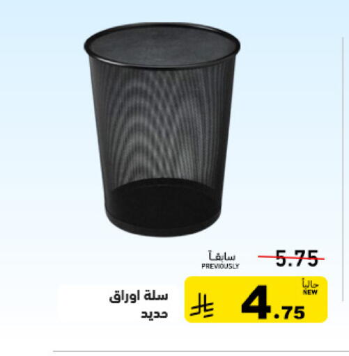 available at أسواق رامز in مملكة العربية السعودية, السعودية, سعودية - القطيف‎