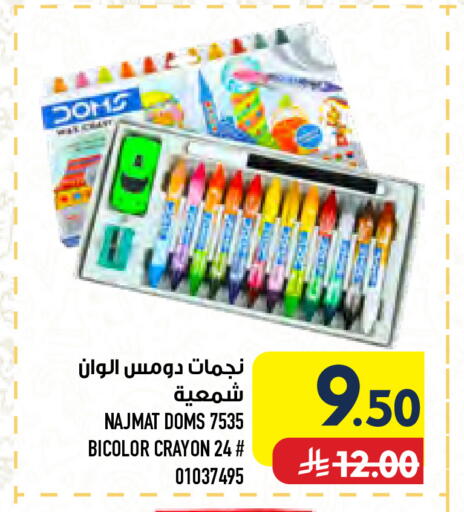 available at أبراج هايبر ماركت in مملكة العربية السعودية, السعودية, سعودية - مكة المكرمة