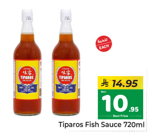 available at مكة هايبرماركت in مملكة العربية السعودية, السعودية, سعودية - الرياض