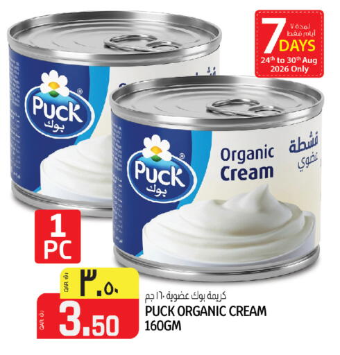 available at السعودية in قطر - أم صلال
