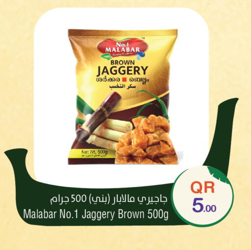 available at ميغا مارت in قطر - الدوحة