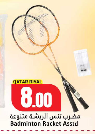 available at دانة هايبرماركت in قطر - الدوحة