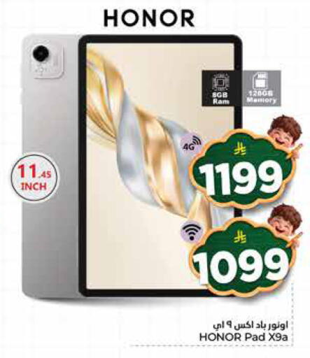 available at هايبر الوفاء in مملكة العربية السعودية, السعودية, سعودية - جدة