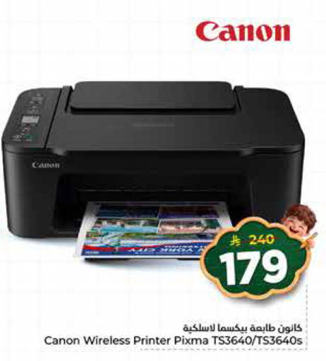 available at هايبر الوفاء in مملكة العربية السعودية, السعودية, سعودية - جدة