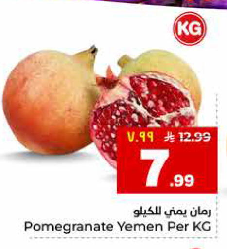 Pomegranate from Yemen available at هايبر الوفاء in مملكة العربية السعودية, السعودية, سعودية - مكة المكرمة