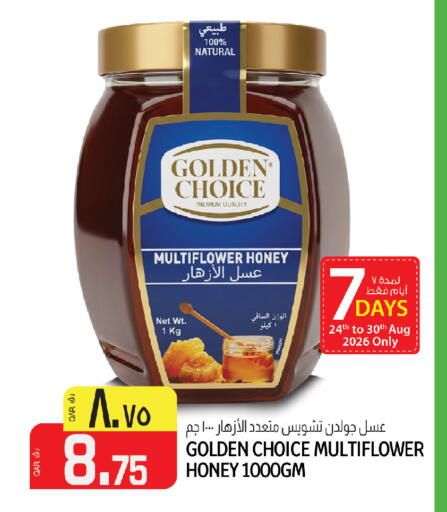 available at السعودية in قطر - أم صلال