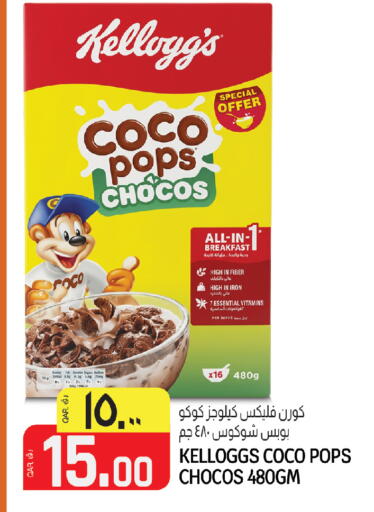 available at السعودية in قطر - أم صلال